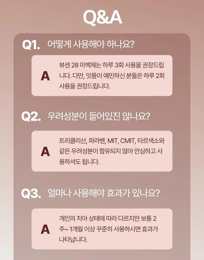 [집중 미백케어] 뷰센28 치아미백제 80g 기획팩 (+미니 20g 증정)/단품 상세페이지 22